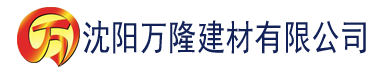 沈阳国产精品久久香蕉国产线建材有限公司_沈阳轻质石膏厂家抹灰_沈阳石膏自流平生产厂家_沈阳砌筑砂浆厂家